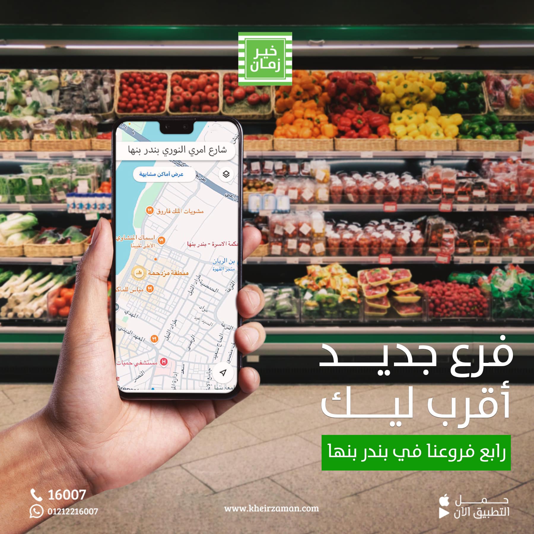 kheir-zaman offers from 20feb to 28feb 2025 عروض خير زمان من 20 فبراير حتى 28 فبراير 2025 صفحة رقم 4